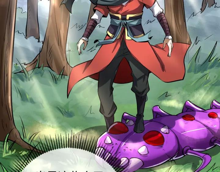 Fighting Soul Continent Ch.9 p79