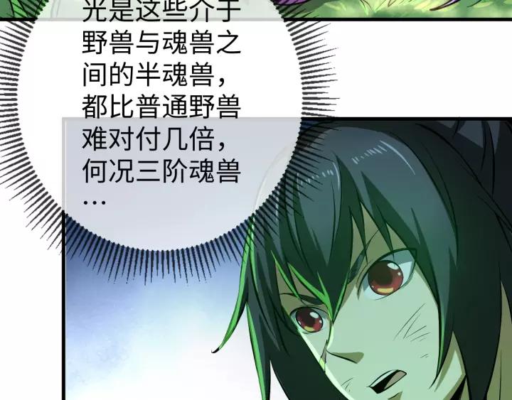 Fighting Soul Continent Ch.9 p80