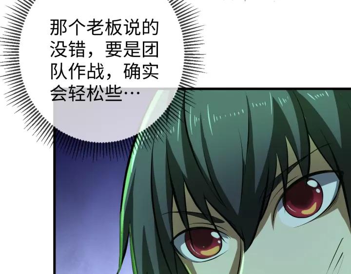 Fighting Soul Continent Ch.9 p85