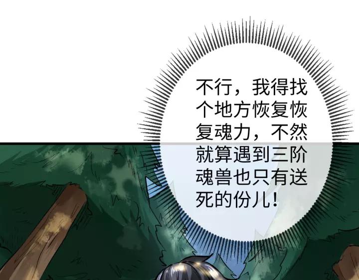 Fighting Soul Continent Ch.9 p87