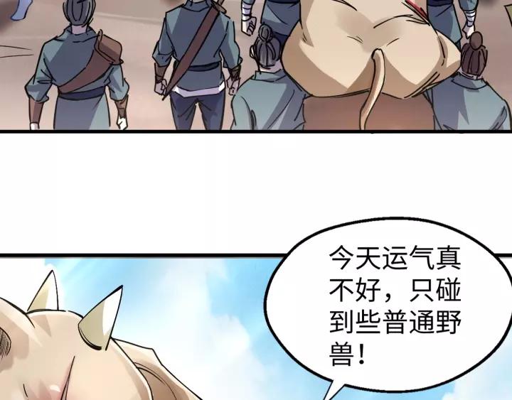 Fighting Soul Continent Ch.9 p9