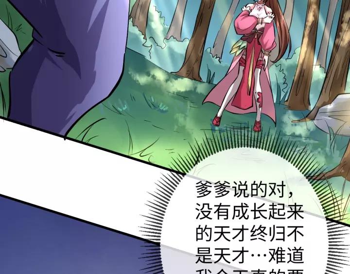 Fighting Soul Continent Ch.9 p95