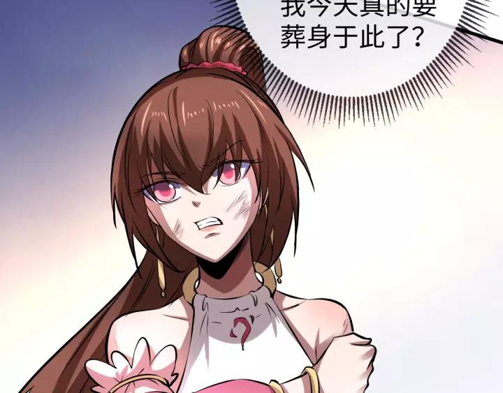 Fighting Soul Continent Ch.9 p96