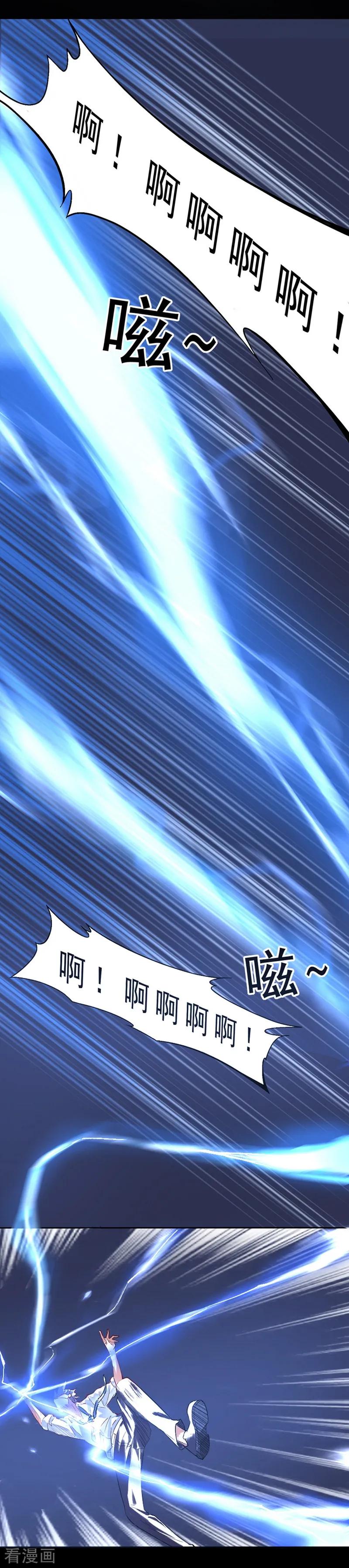 First Class Servant Ch.1 p2