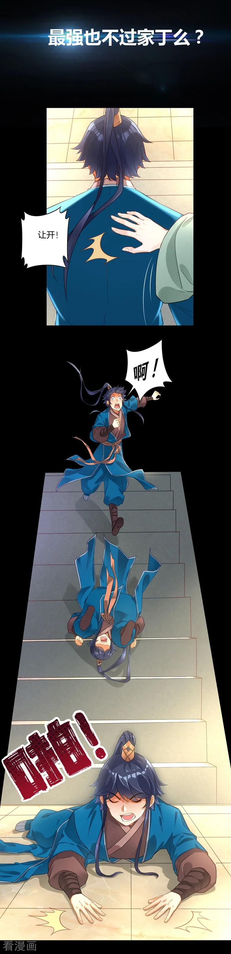 First Class Servant Ch.1 p4