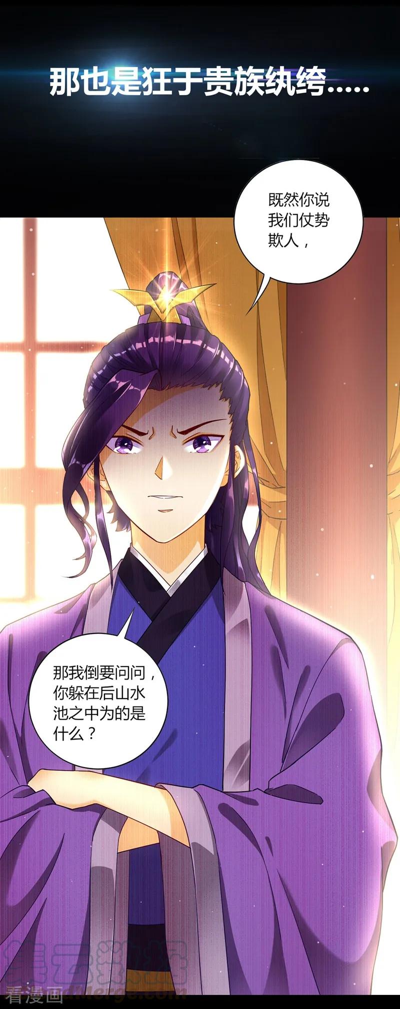 First Class Servant Ch.1 p5