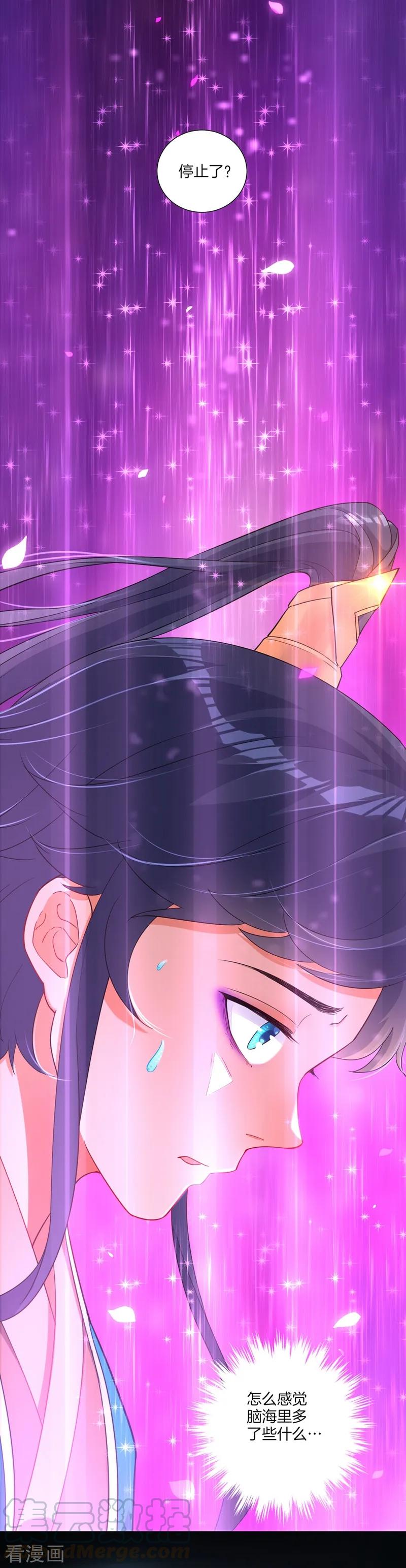 First Class Servant Ch.1 p7