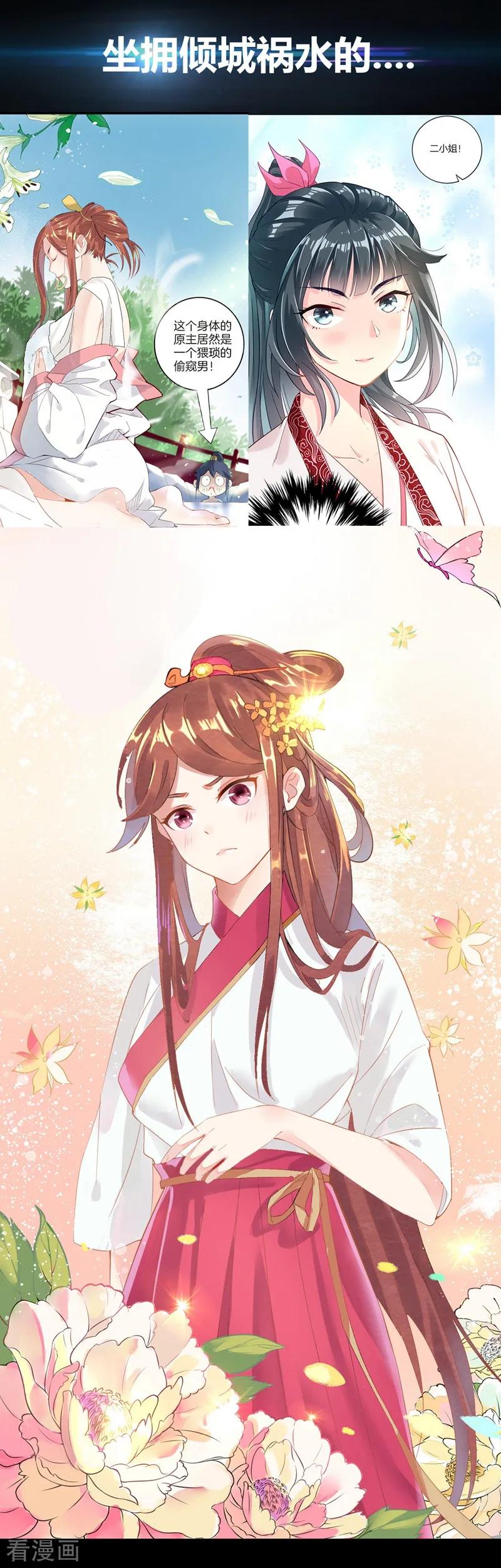 First Class Servant Ch.1 p8
