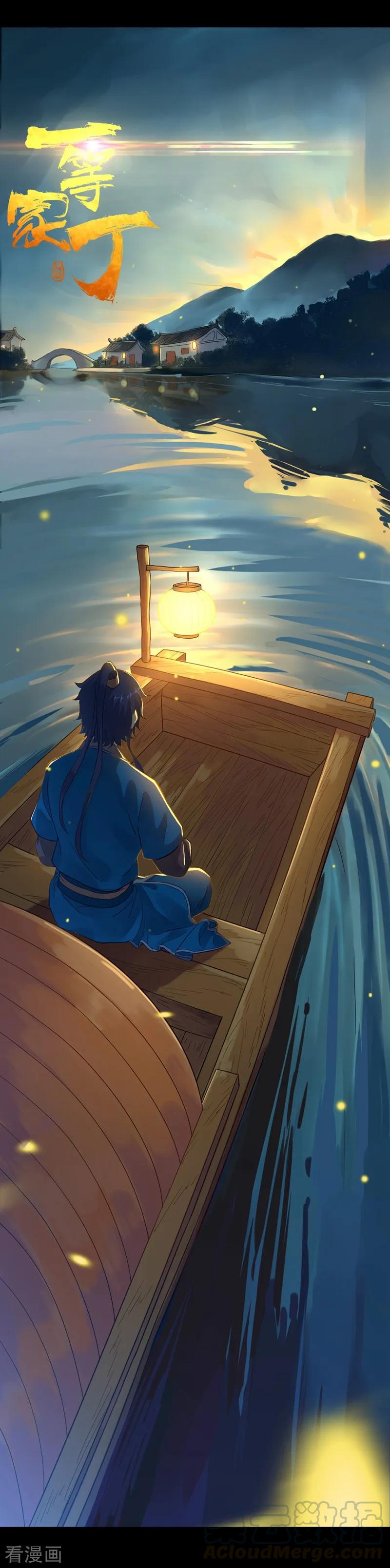 First Class Servant Ch.1 p9