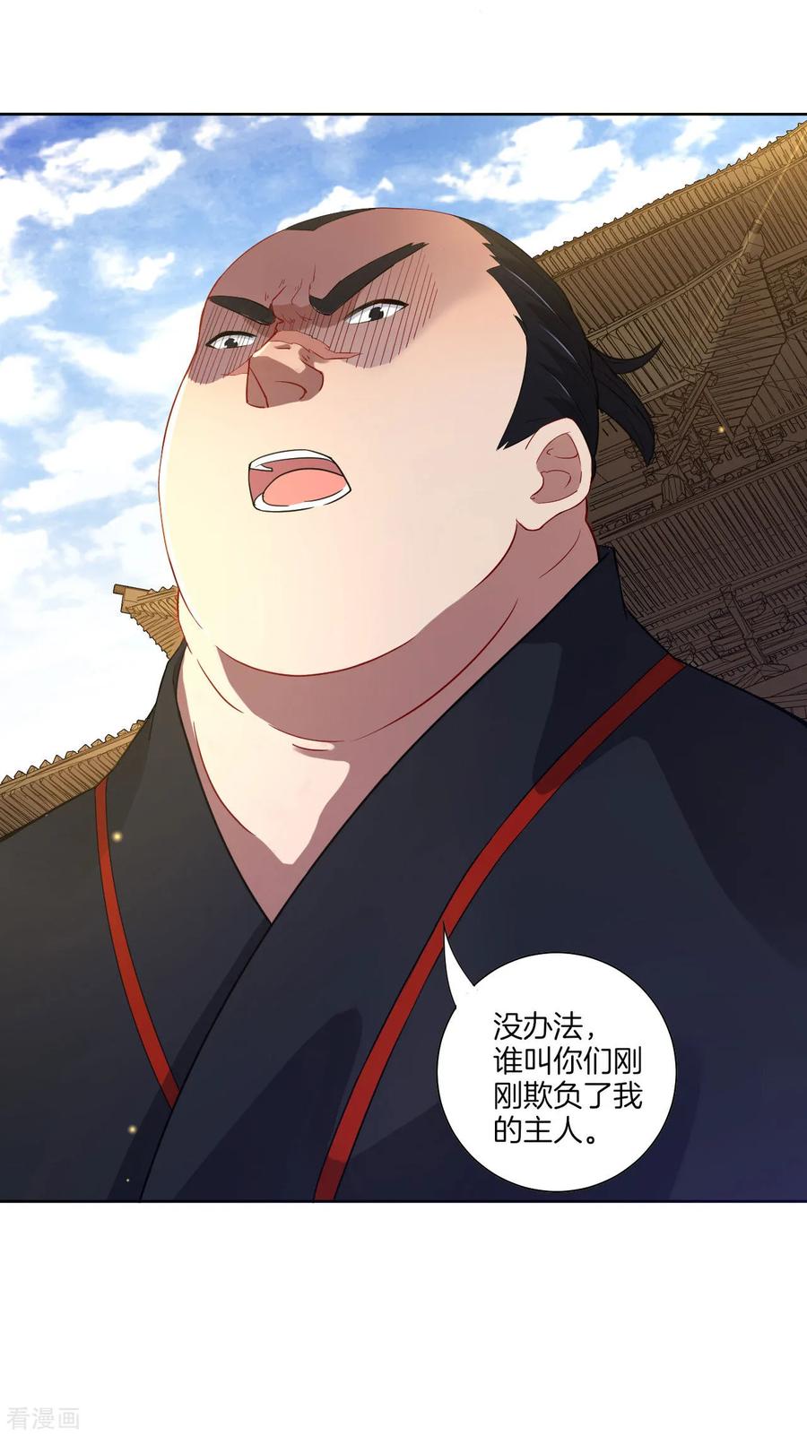 First Class Servant Ch.10 p10