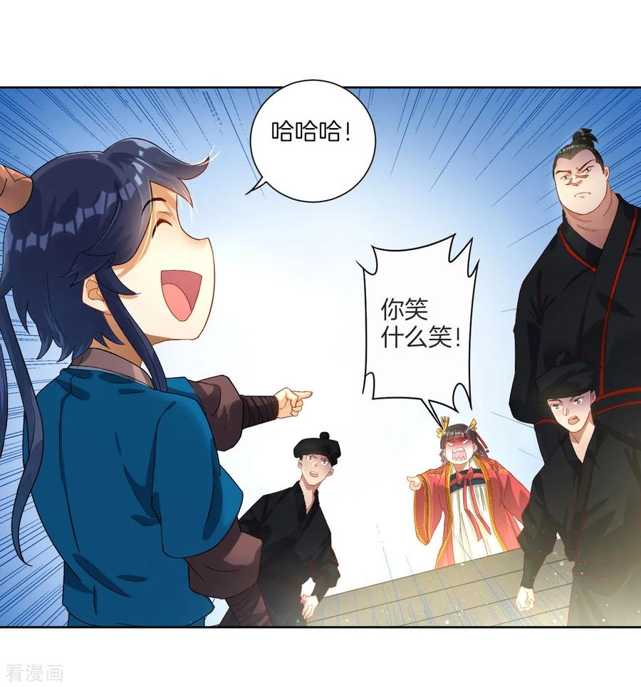 First Class Servant Ch.10 p11