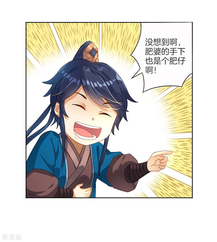 First Class Servant Ch.10 p12