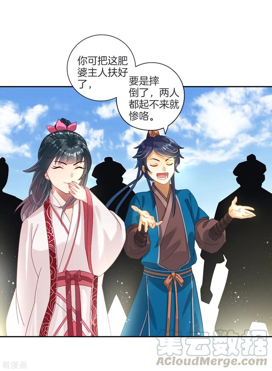 First Class Servant Ch.10 p13