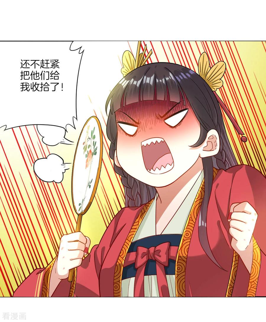 First Class Servant Ch.10 p14