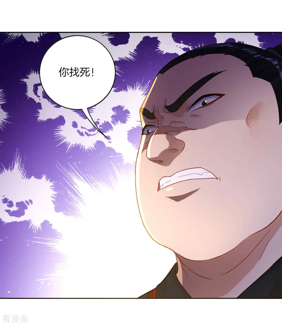 First Class Servant Ch.10 p15