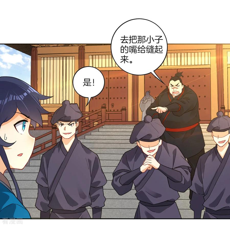 First Class Servant Ch.10 p16