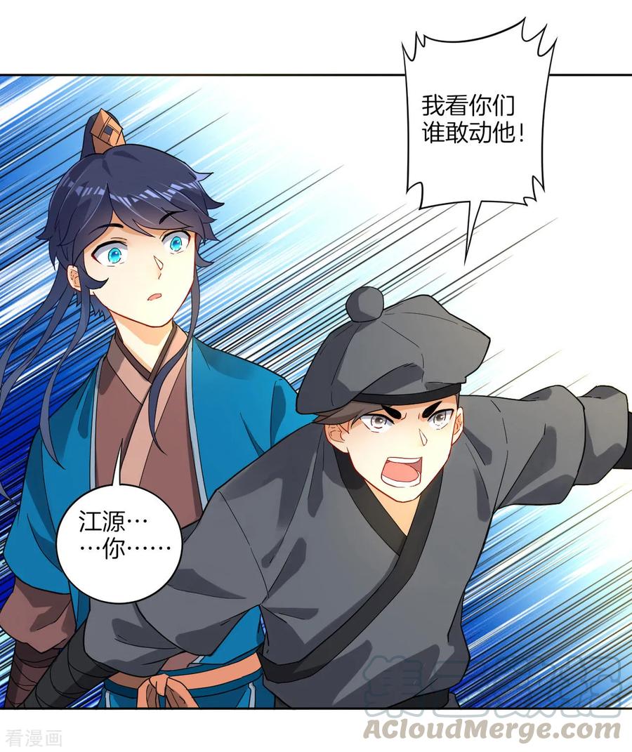 First Class Servant Ch.10 p17