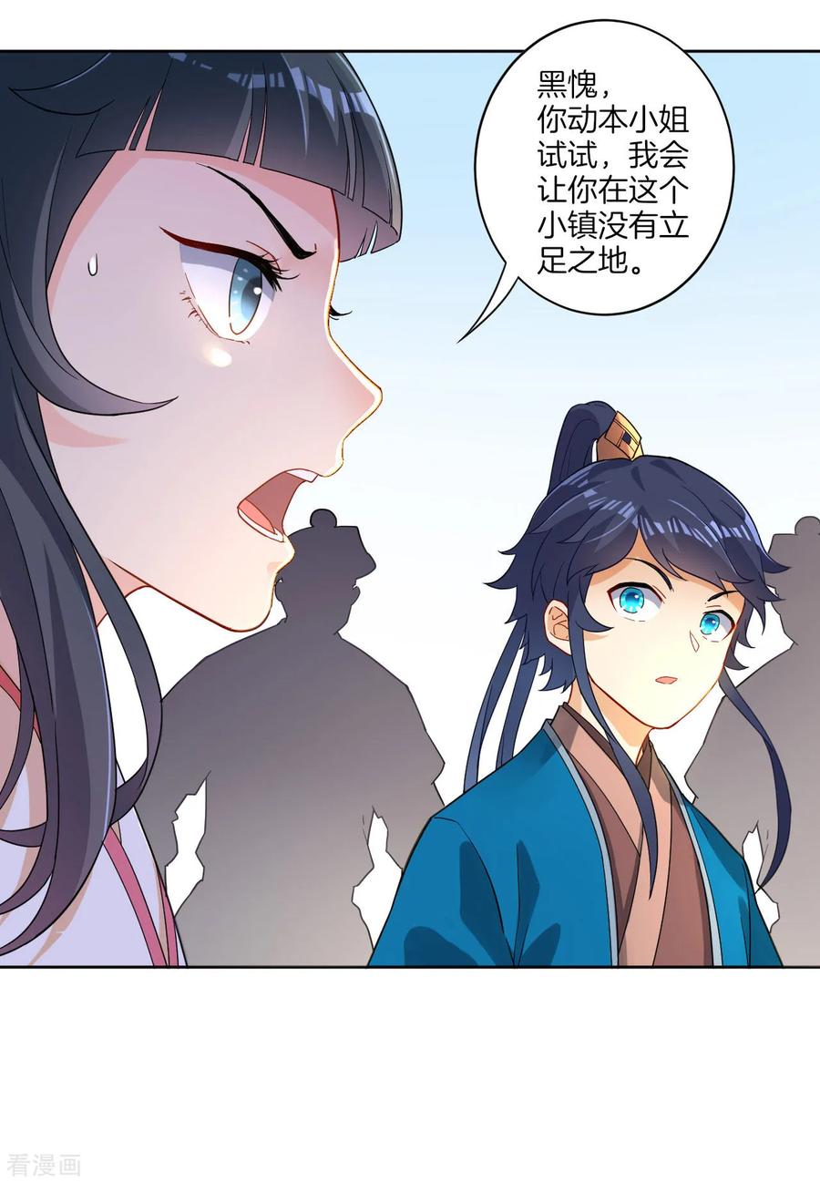 First Class Servant Ch.10 p18
