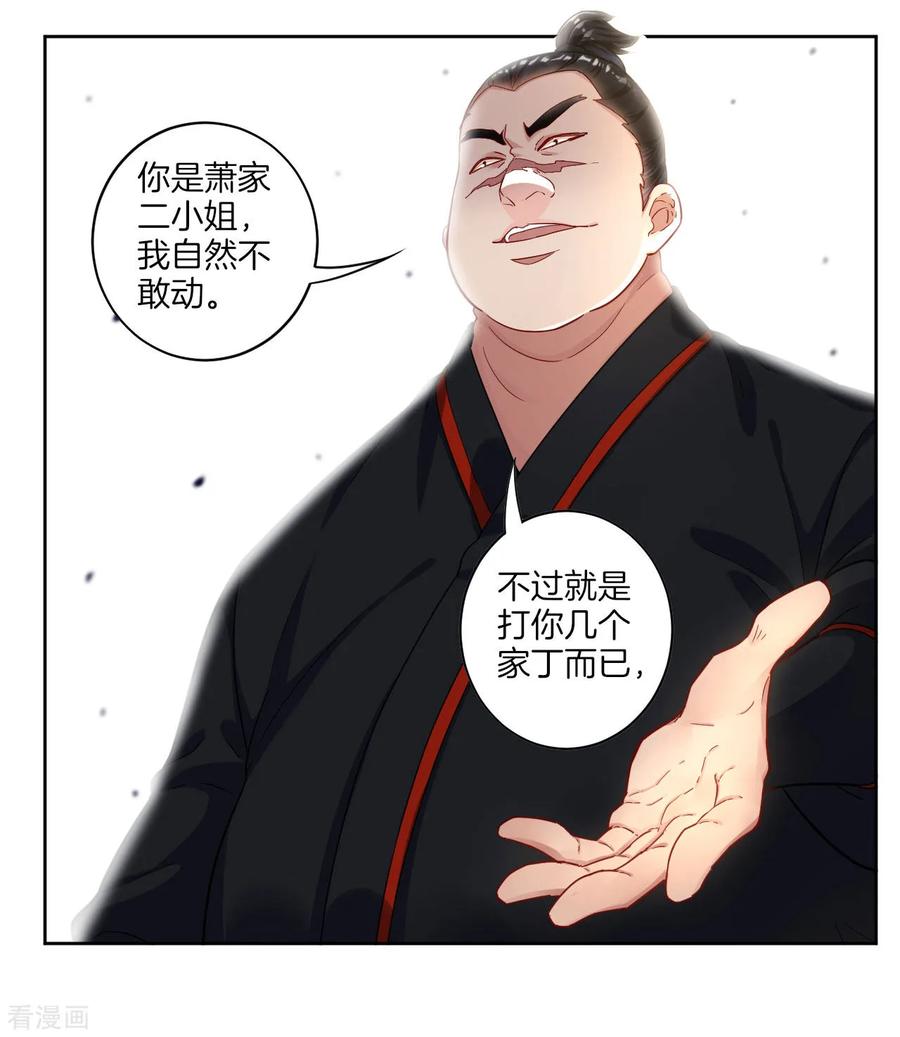 First Class Servant Ch.10 p19