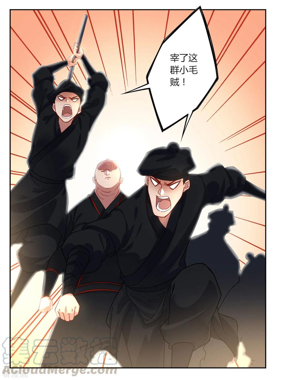 First Class Servant Ch.10 p21
