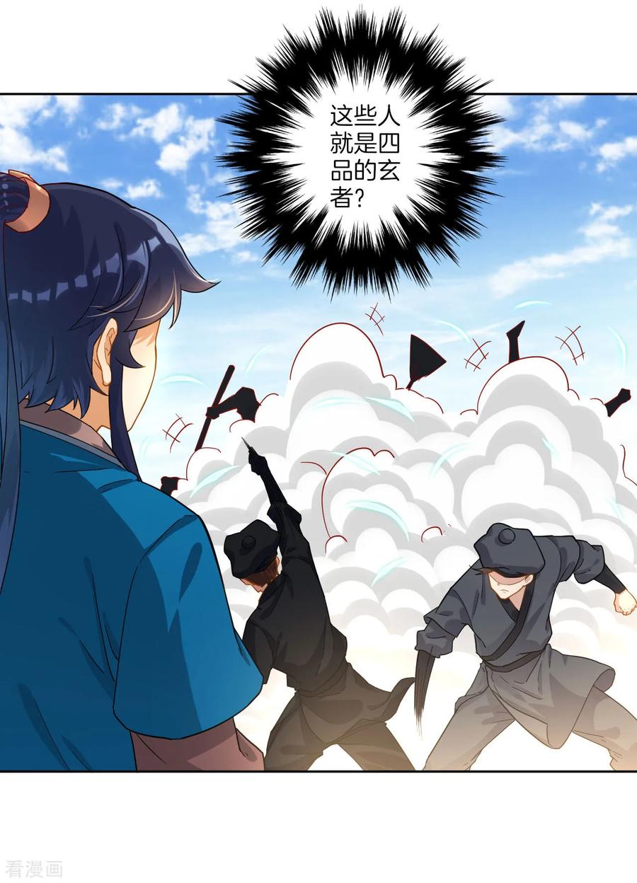 First Class Servant Ch.10 p22