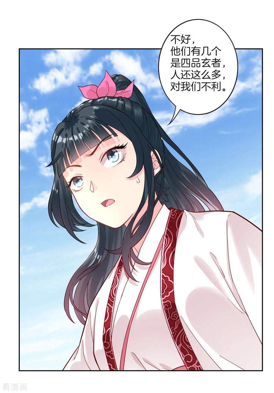 First Class Servant Ch.10 p23