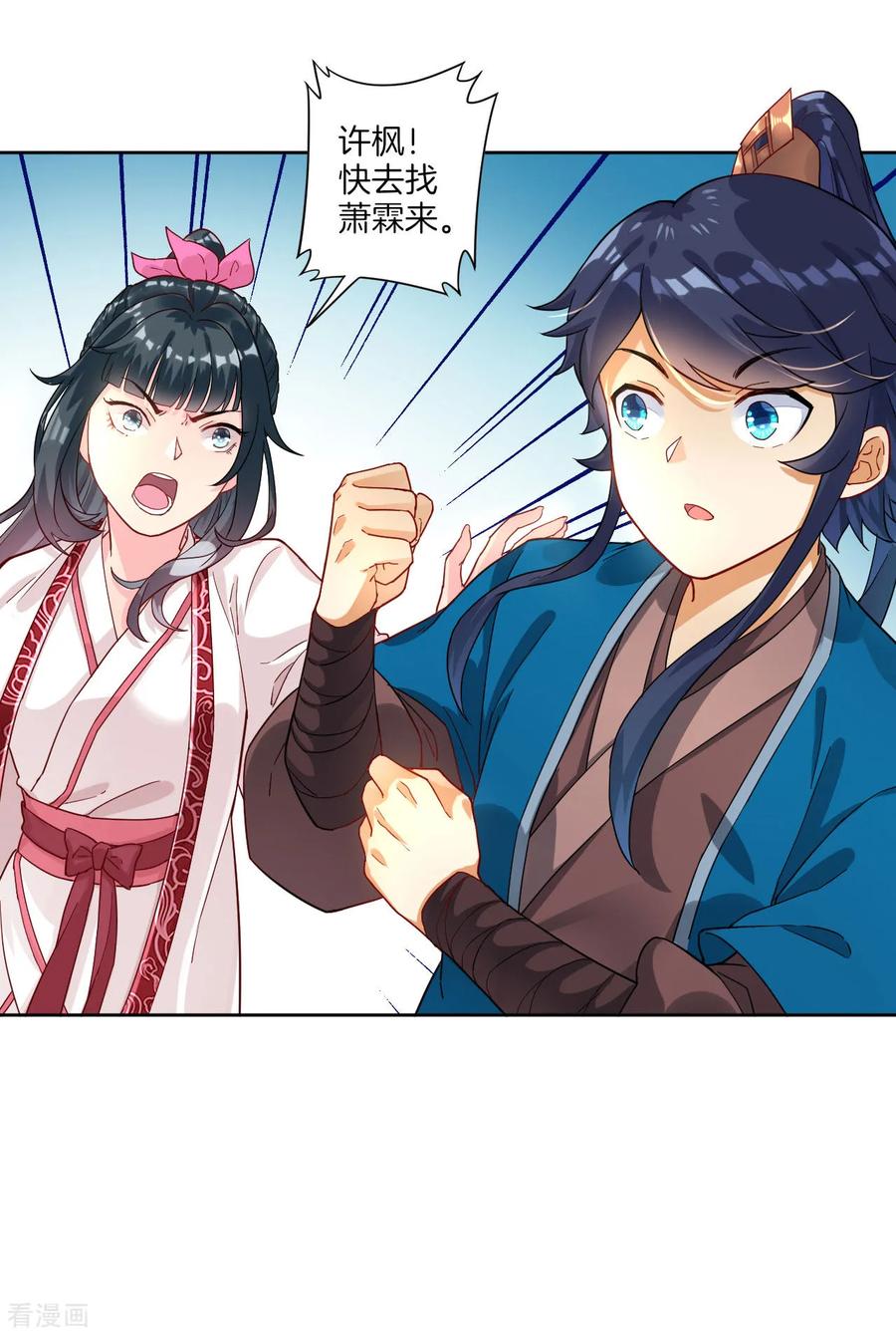 First Class Servant Ch.10 p24