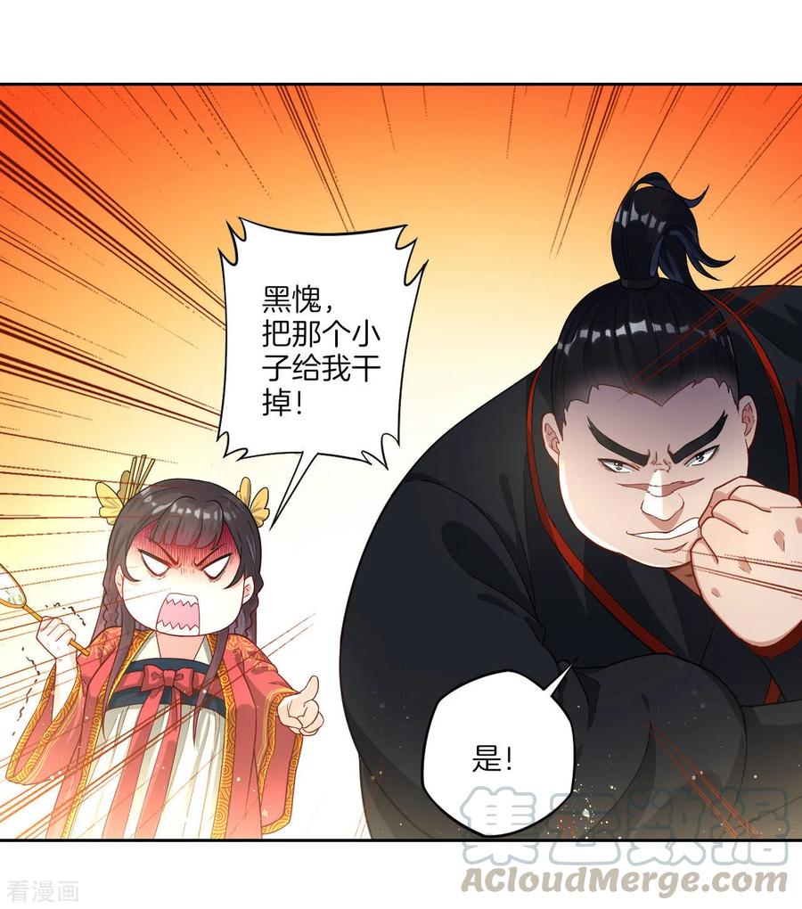First Class Servant Ch.10 p25