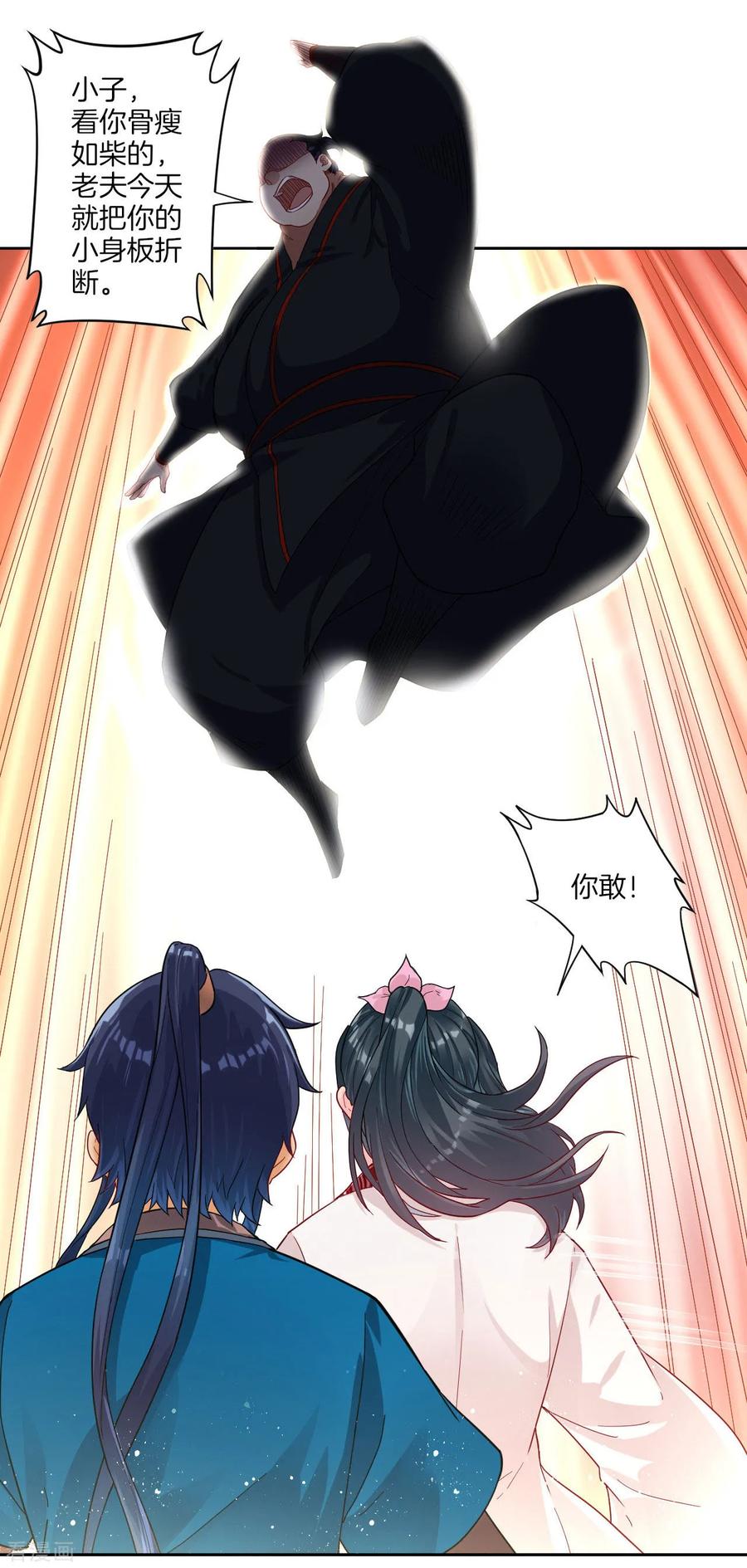 First Class Servant Ch.10 p26