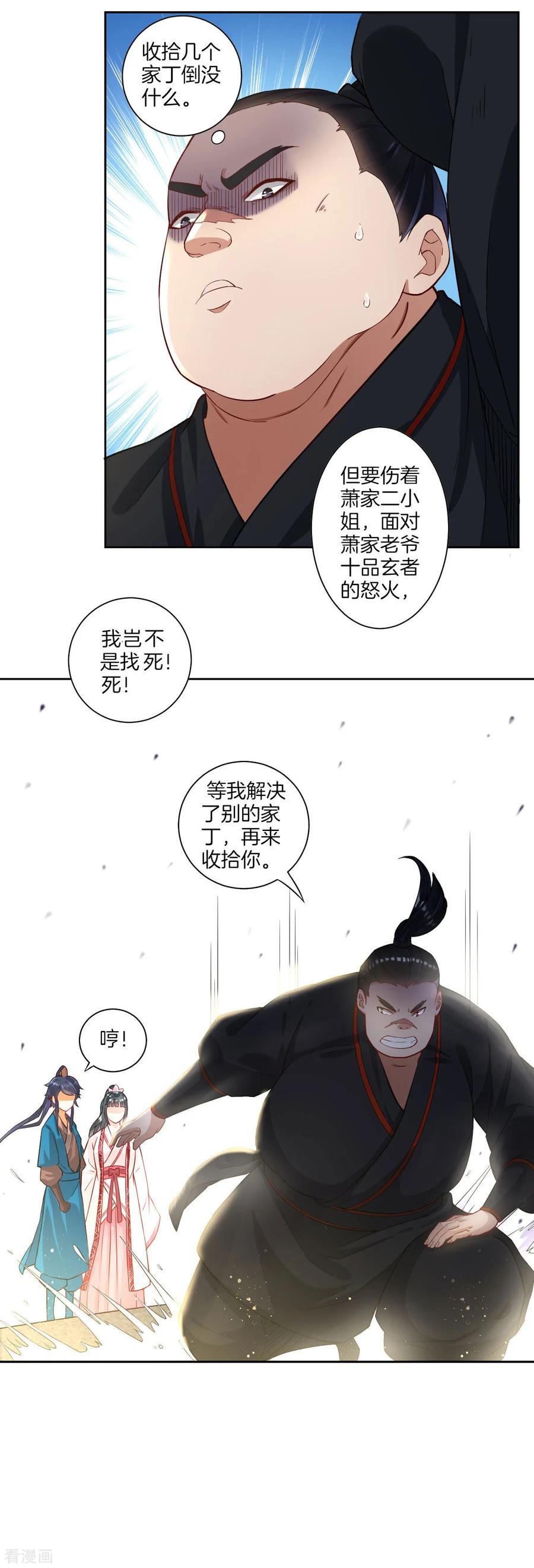 First Class Servant Ch.10 p27