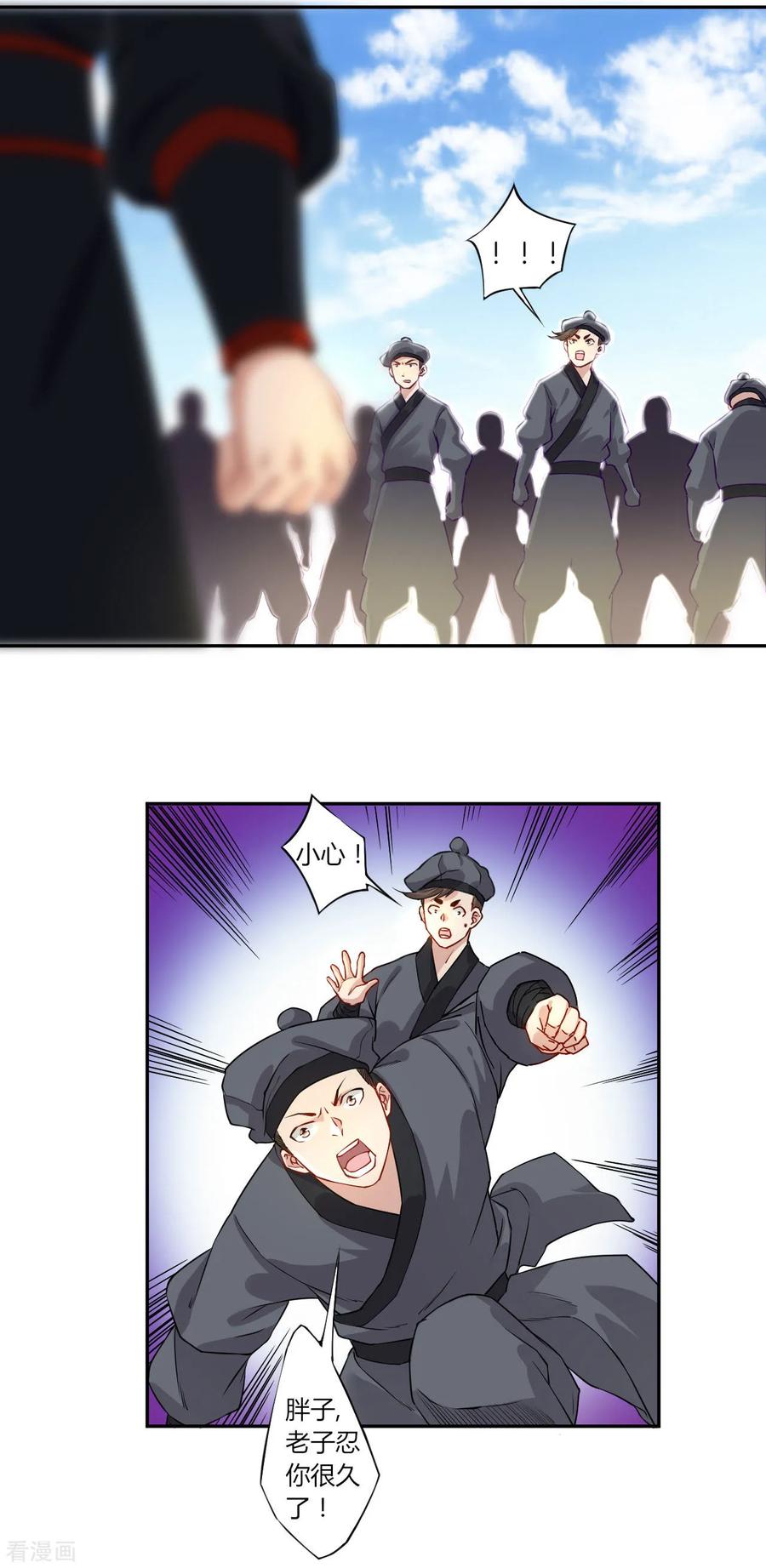 First Class Servant Ch.10 p28