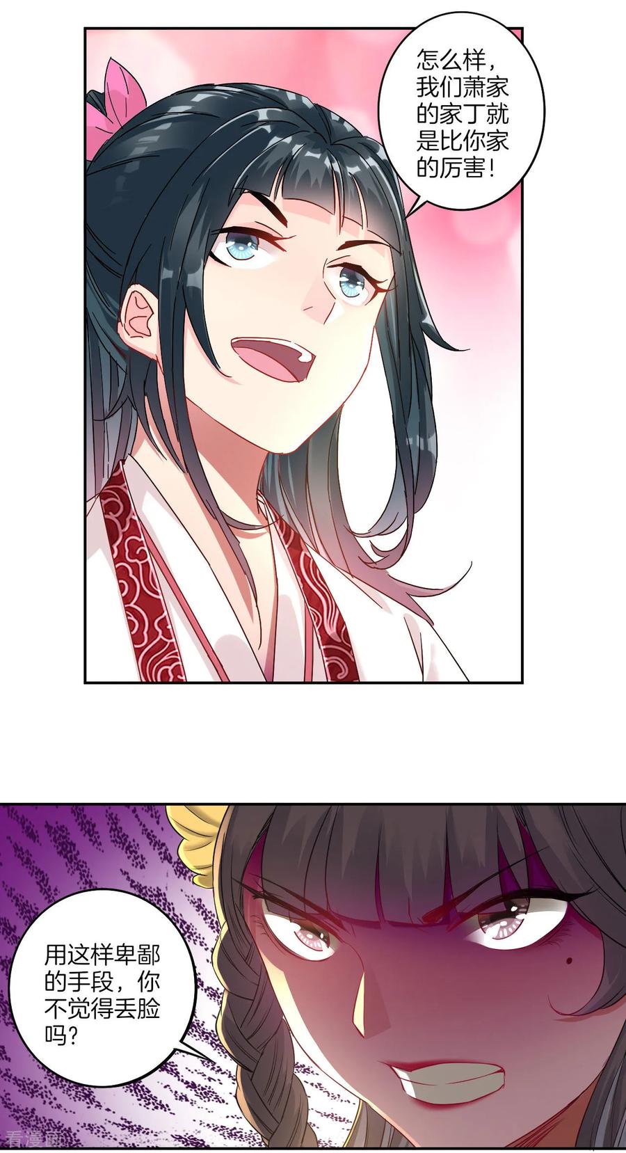 First Class Servant Ch.10 p3