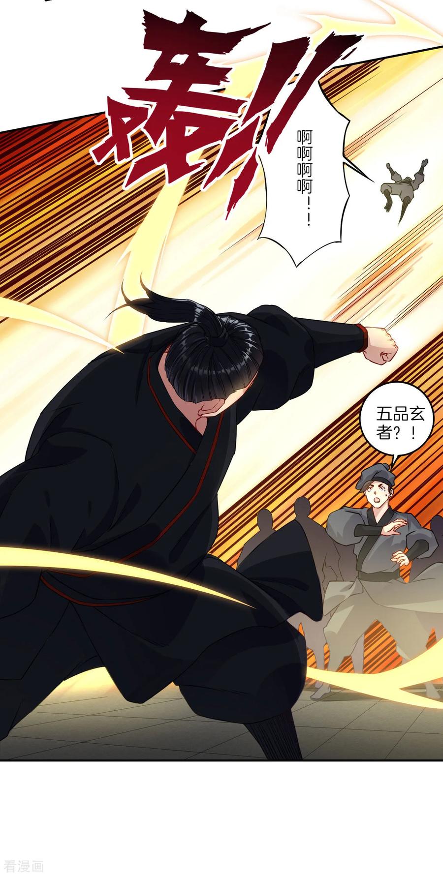 First Class Servant Ch.10 p30