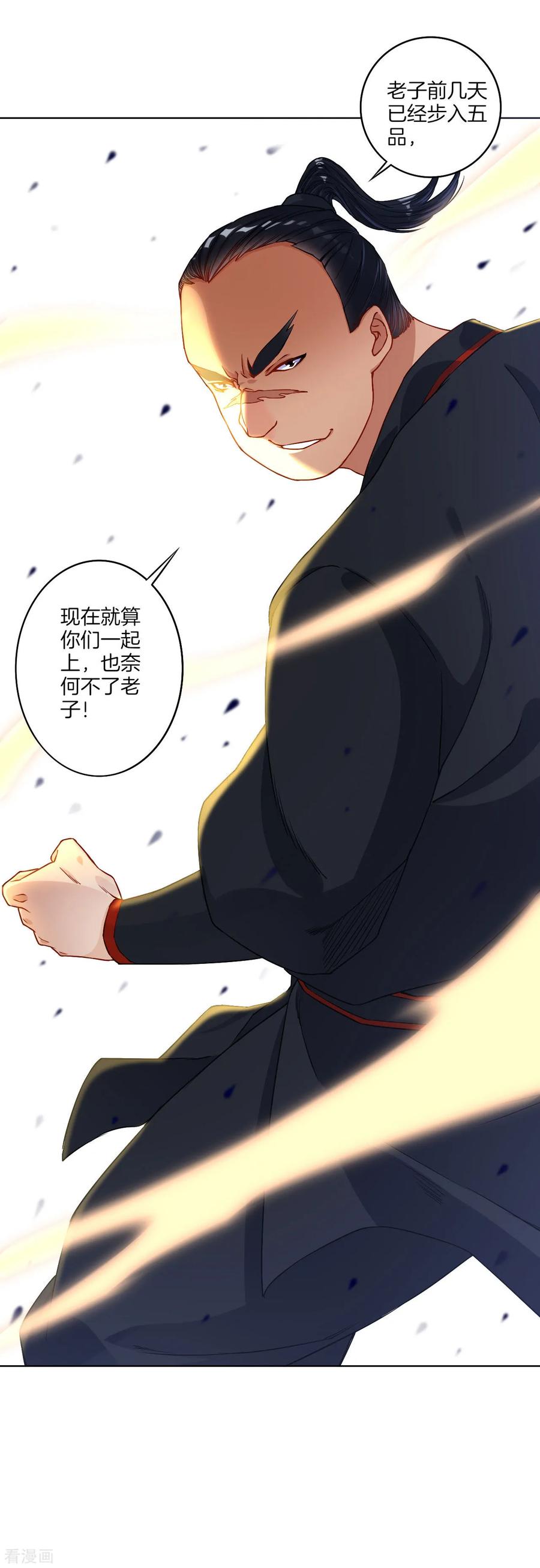 First Class Servant Ch.10 p31