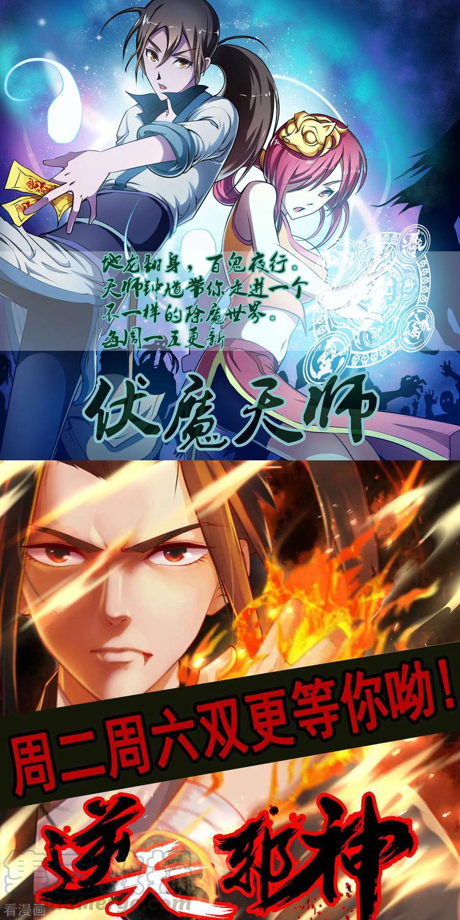 First Class Servant Ch.10 p33