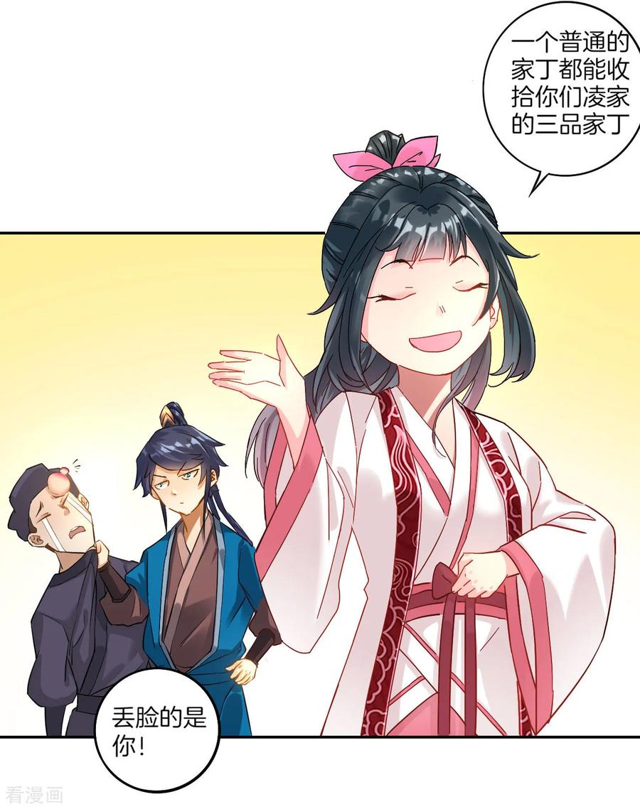 First Class Servant Ch.10 p4