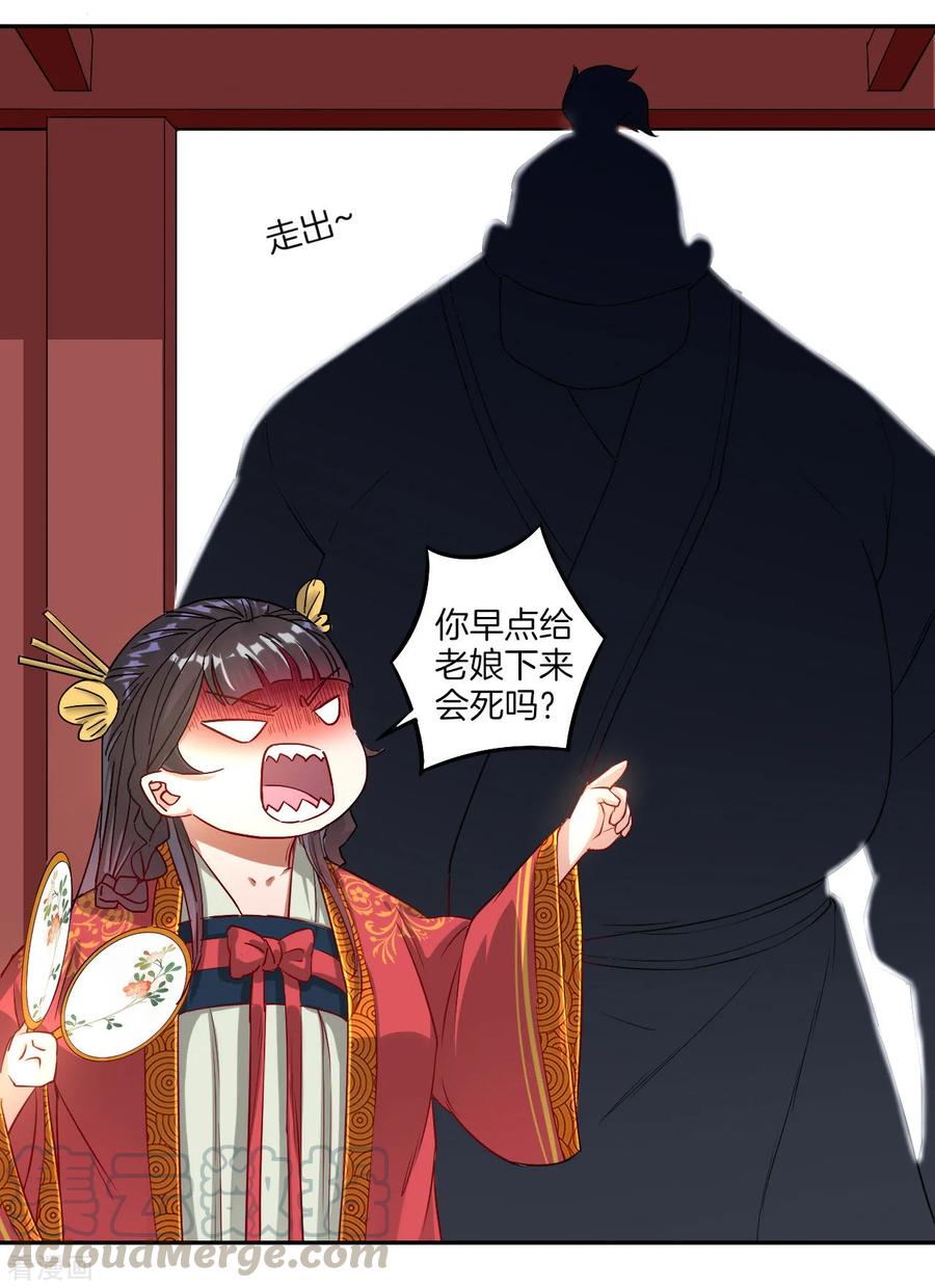 First Class Servant Ch.10 p5