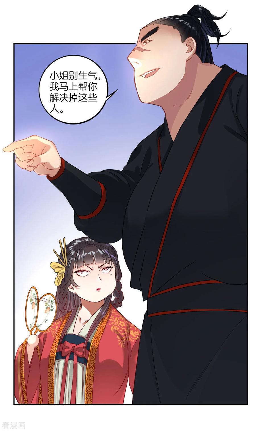 First Class Servant Ch.10 p6