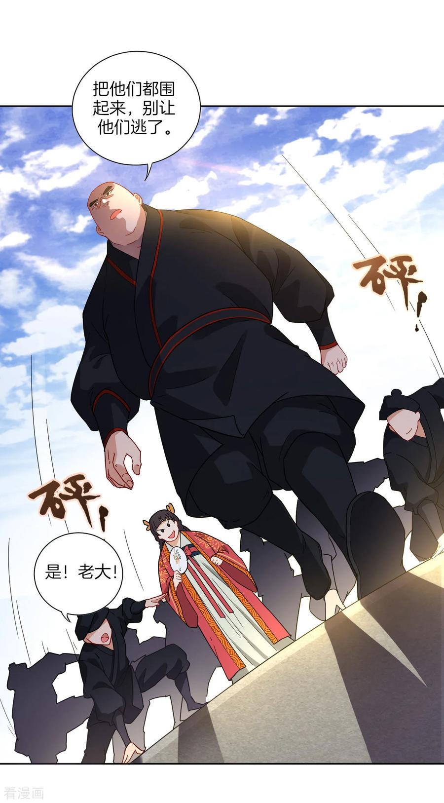 First Class Servant Ch.10 p7
