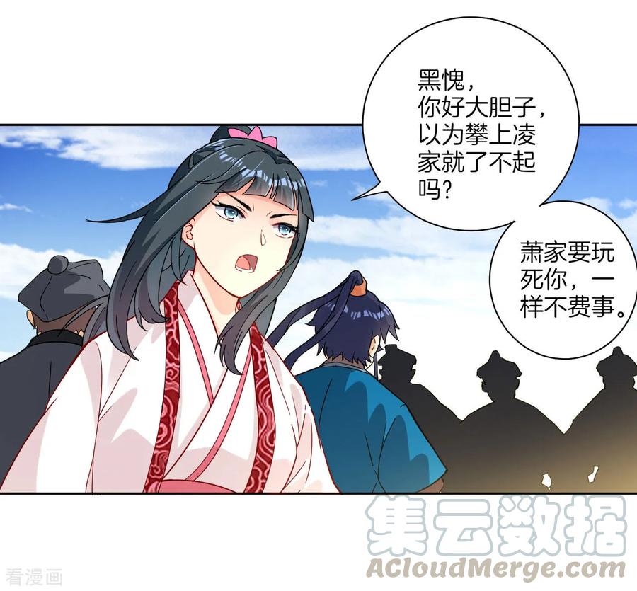 First Class Servant Ch.10 p9