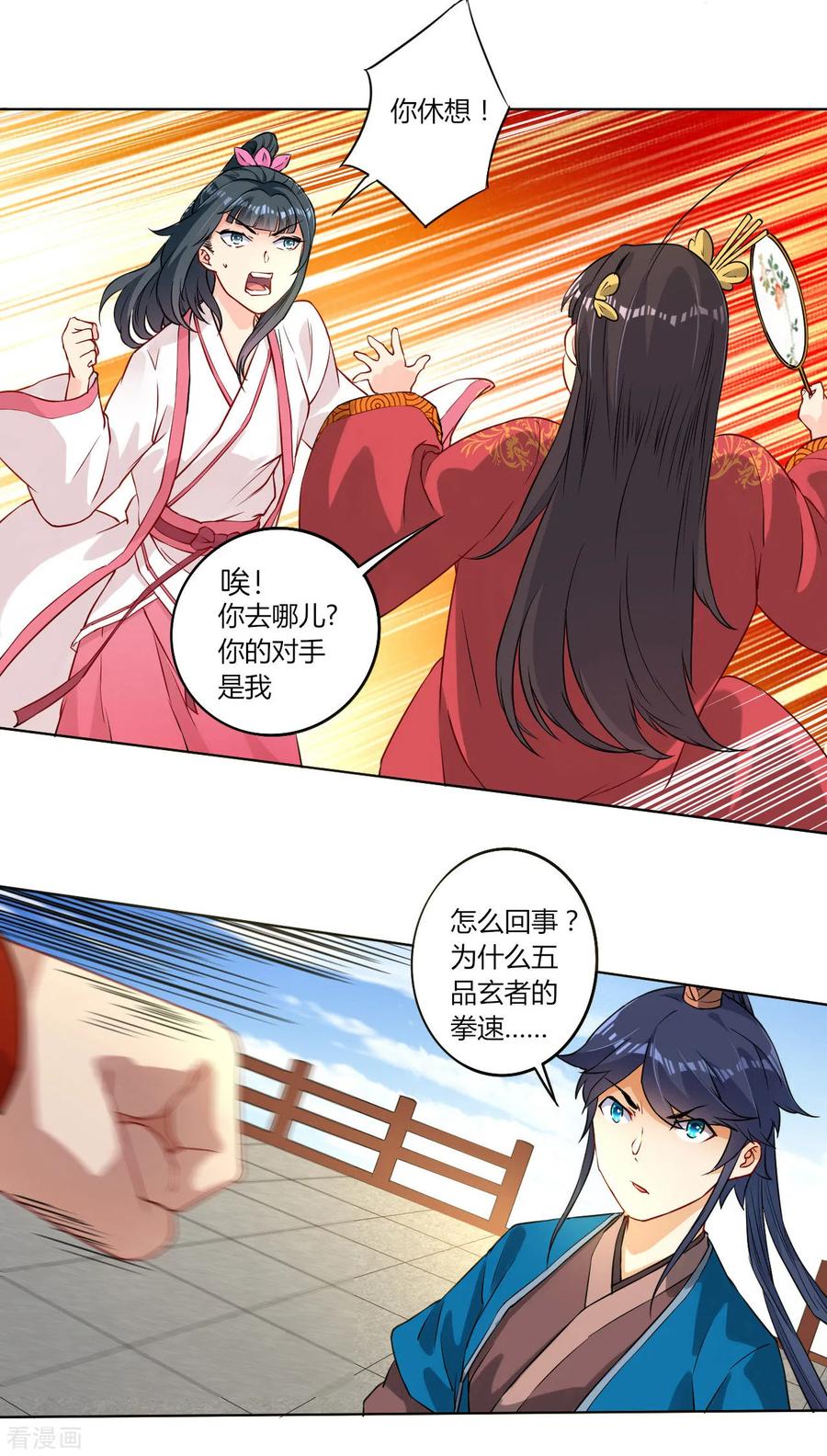 First Class Servant Ch.11 p10
