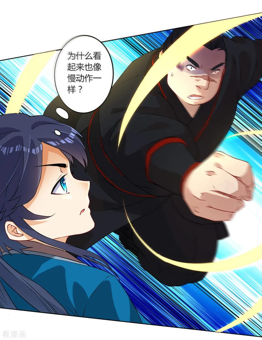 First Class Servant Ch.11 p11