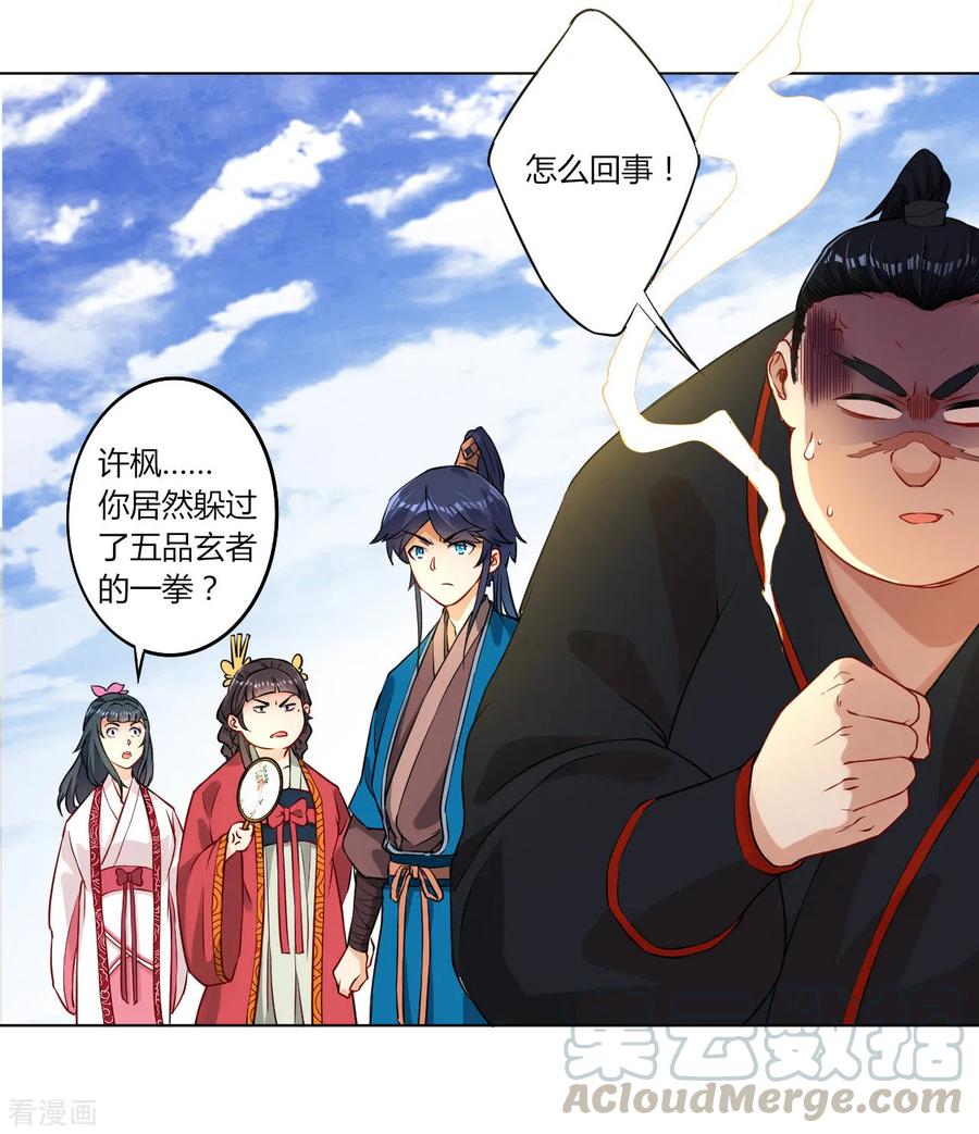 First Class Servant Ch.11 p13