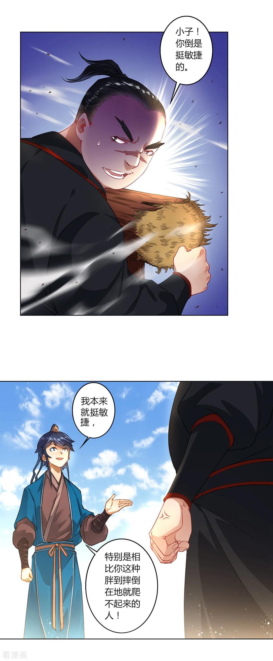 First Class Servant Ch.11 p14