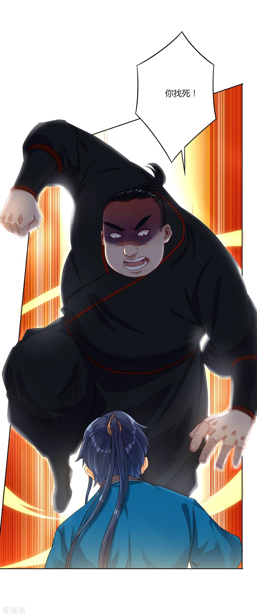 First Class Servant Ch.11 p15