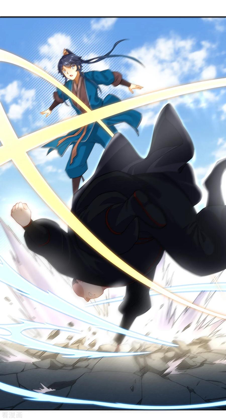 First Class Servant Ch.11 p16