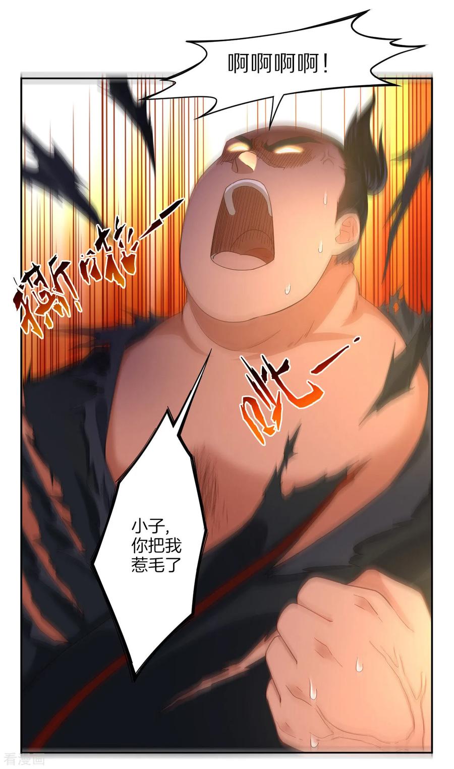 First Class Servant Ch.11 p19