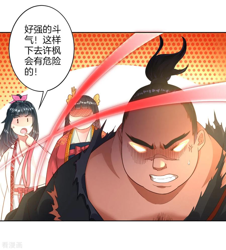 First Class Servant Ch.11 p20