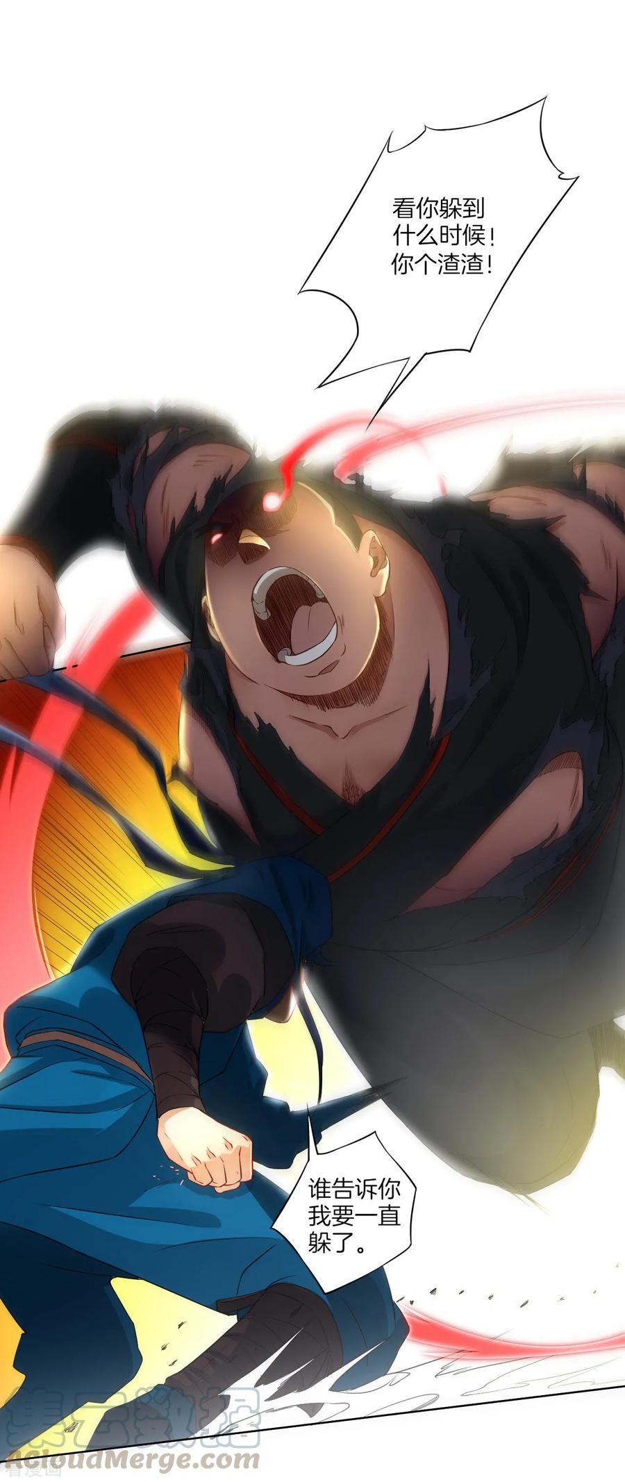 First Class Servant Ch.11 p21