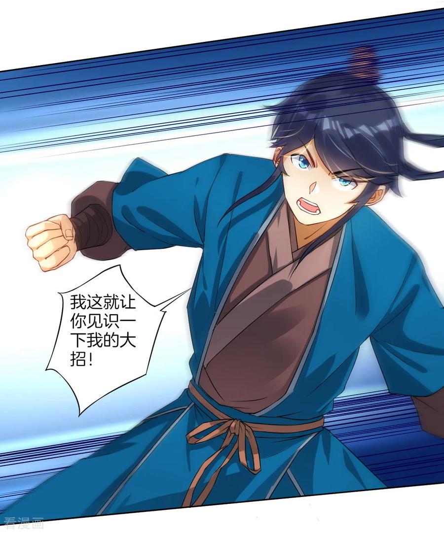 First Class Servant Ch.11 p22